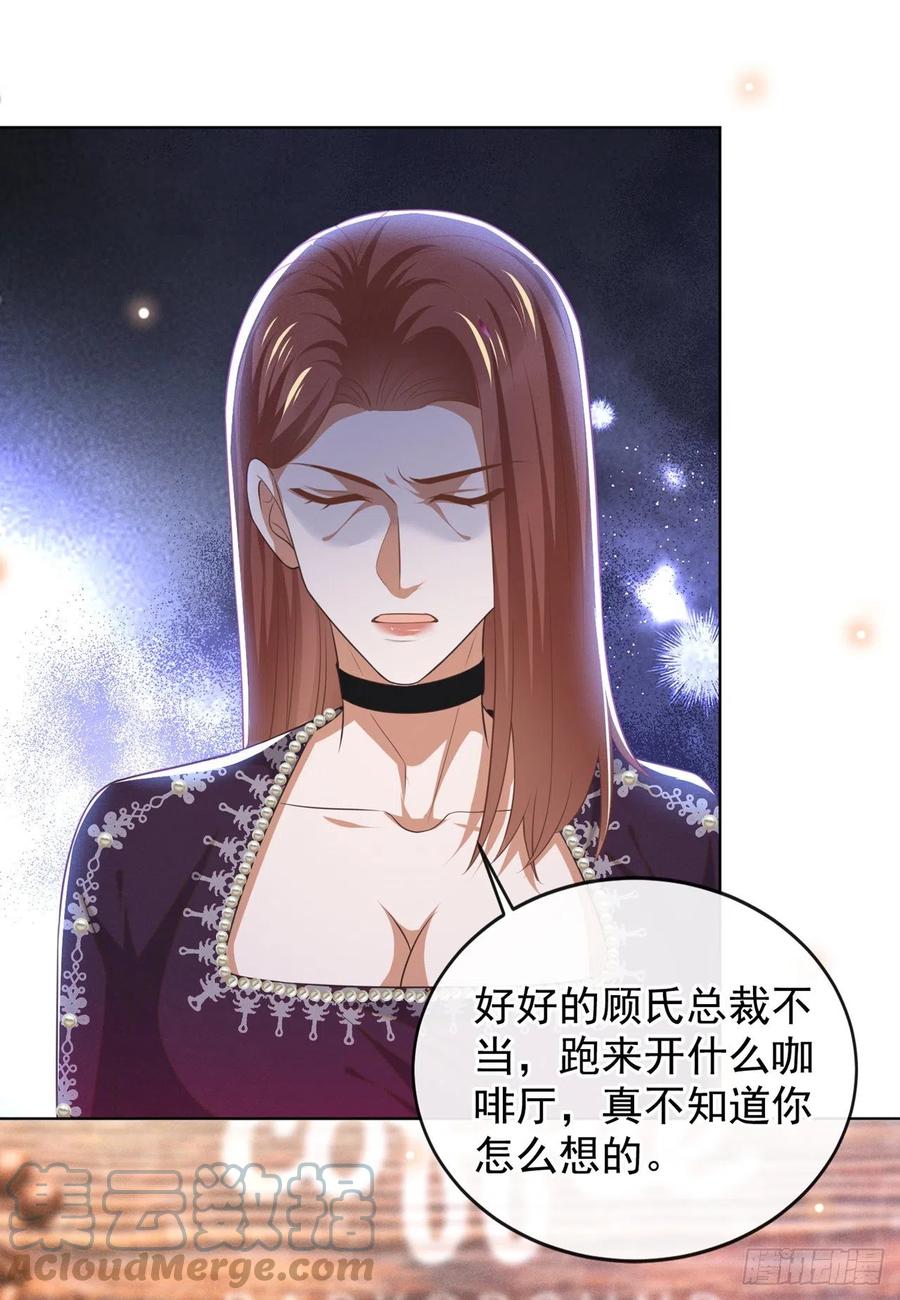 他说我是黑莲花 第171话 小念，好久不见 第9页