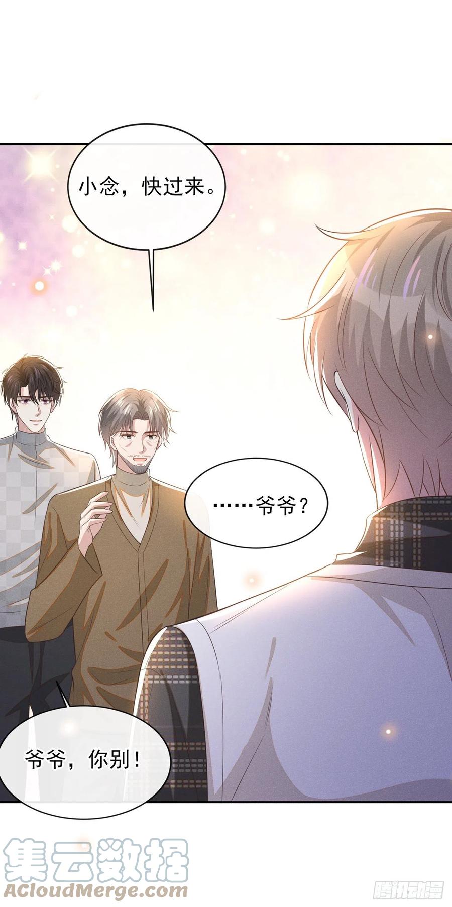 他说我是黑莲花 第171话 小念，好久不见 第19页