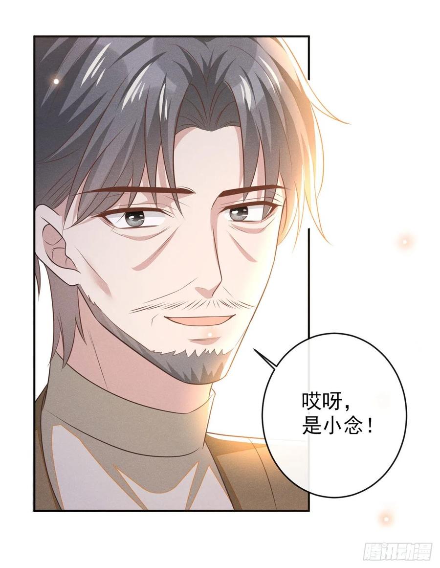 他说我是黑莲花 第171话 小念，好久不见 第16页