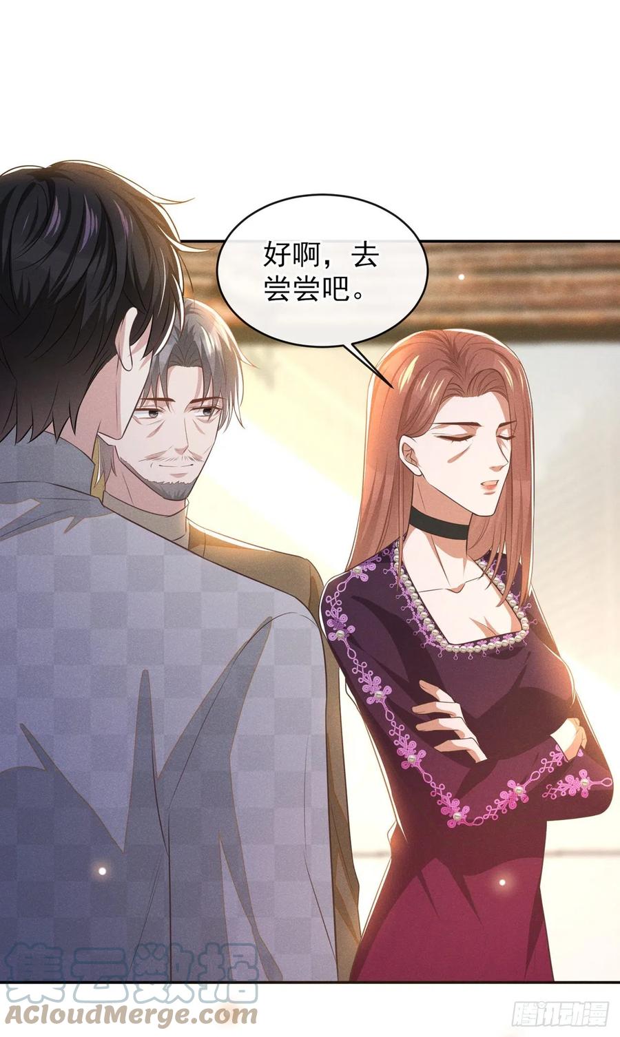 他说我是黑莲花 第171话 小念，好久不见 第13页