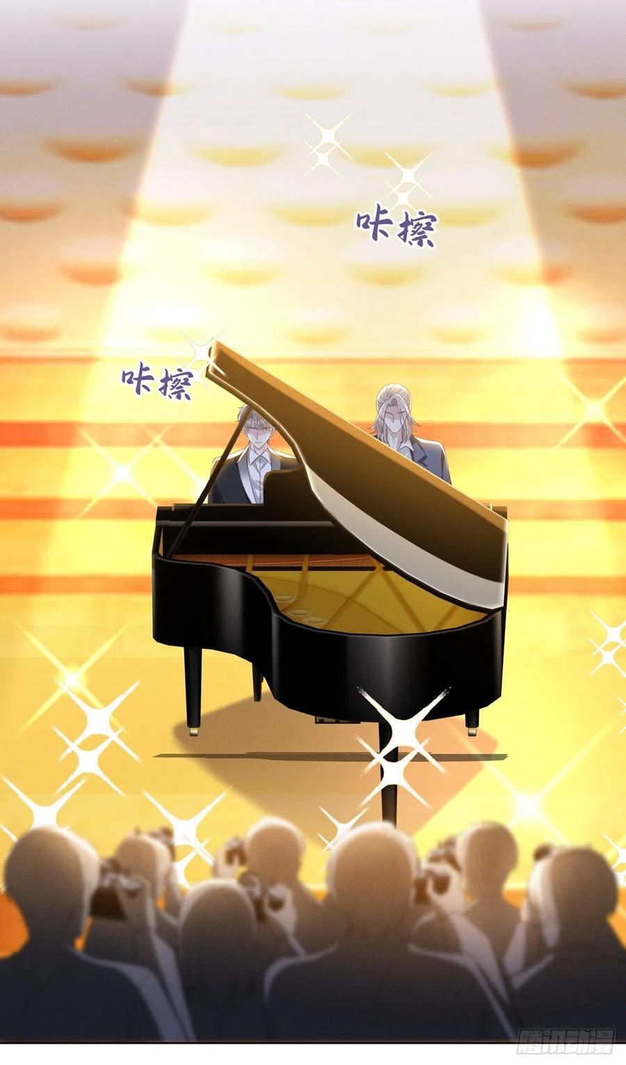他说我是黑莲花 第172话 是莫北逸！他来了！ 第12页