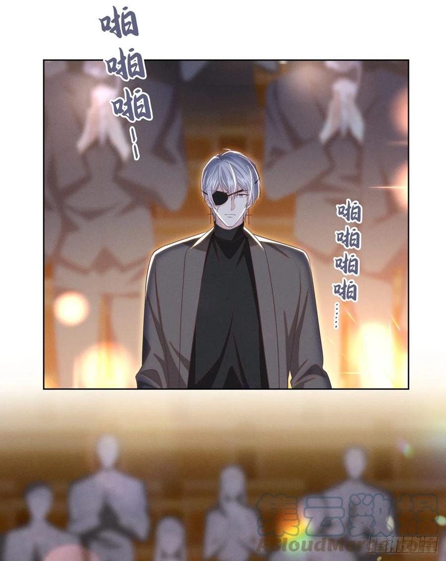 他说我是黑莲花 第172话 是莫北逸！他来了！ 第17页