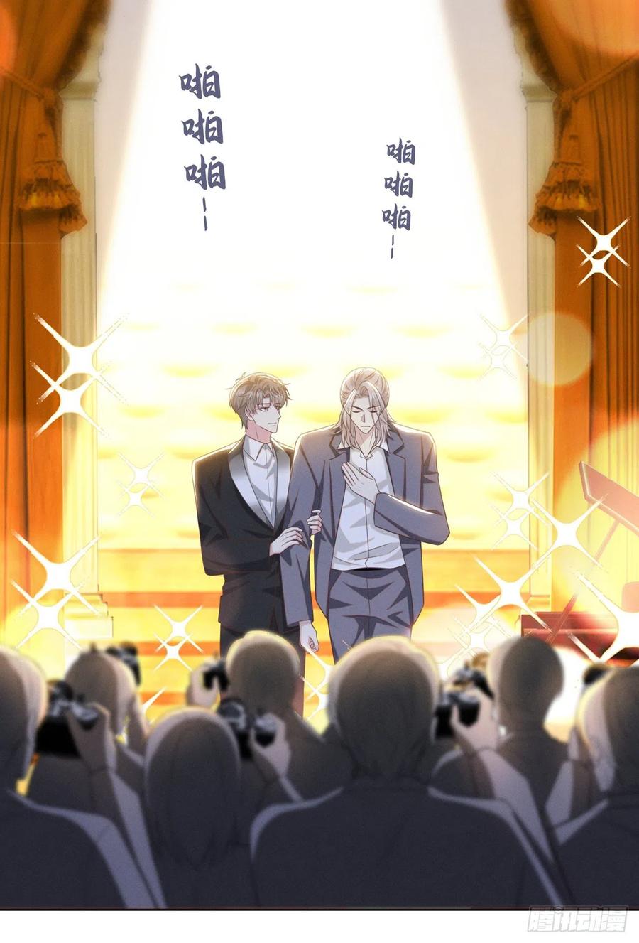 他说我是黑莲花 第172话 是莫北逸！他来了！ 第16页