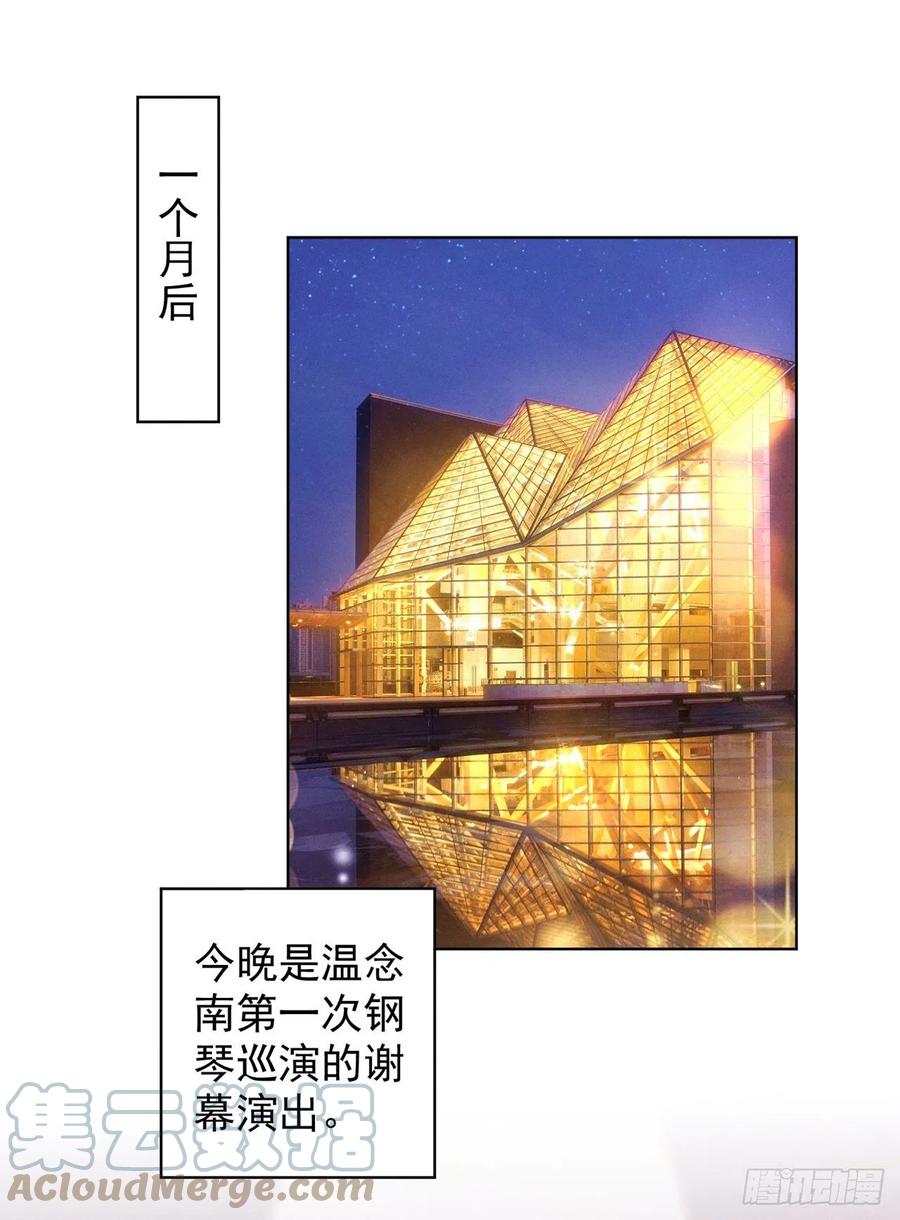 他说我是黑莲花 第172话 是莫北逸！他来了！ 第11页