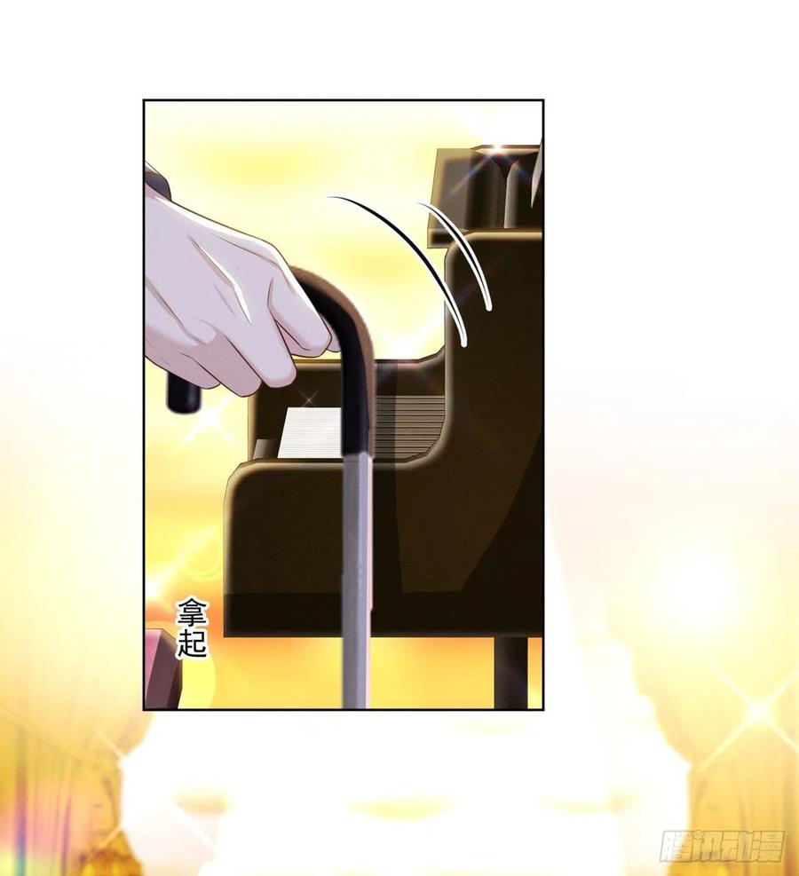 他说我是黑莲花 第172话 是莫北逸！他来了！ 第24页