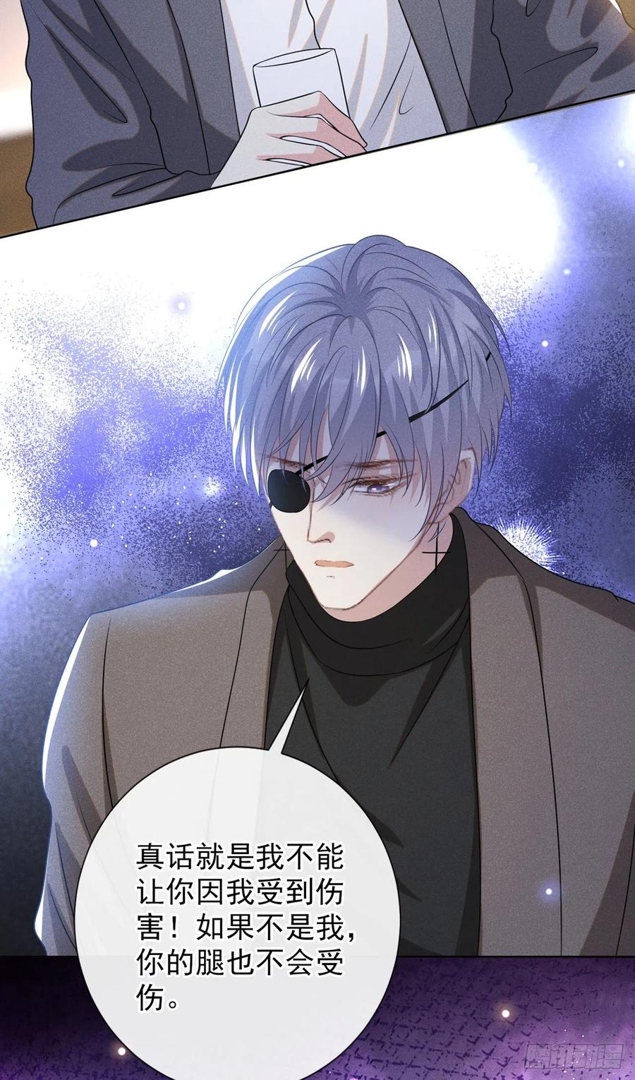 他说我是黑莲花 第173话 我想看看你的眼睛 第20页