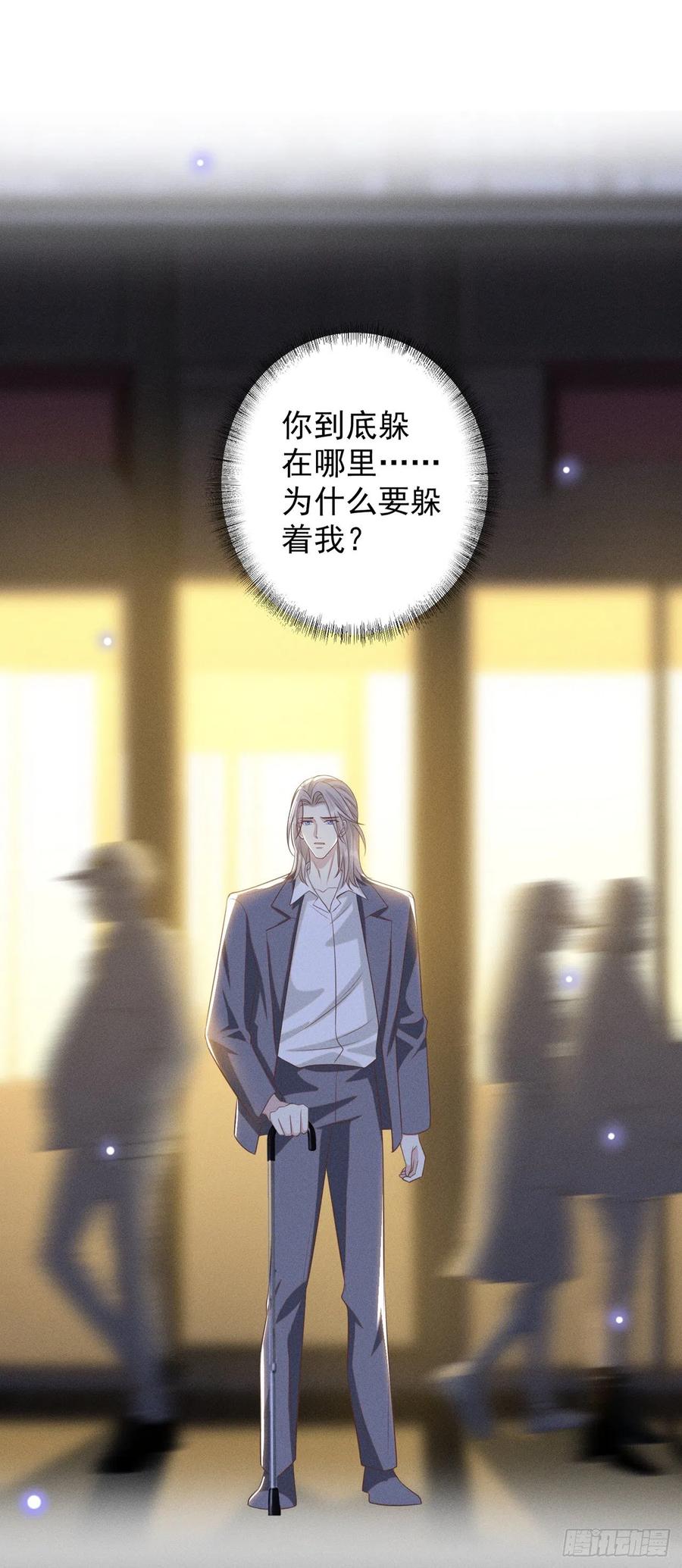 他说我是黑莲花 第173话 我想看看你的眼睛 第2页