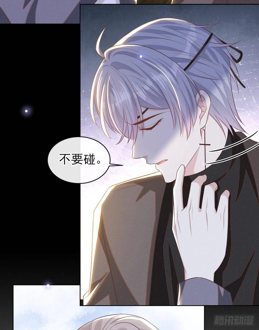 他说我是黑莲花 第173话 我想看看你的眼睛 第14页