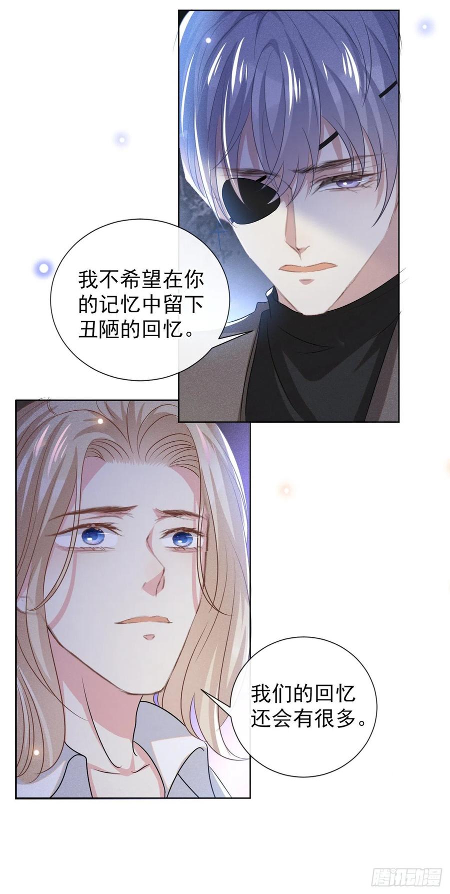 他说我是黑莲花 第173话 我想看看你的眼睛 第18页