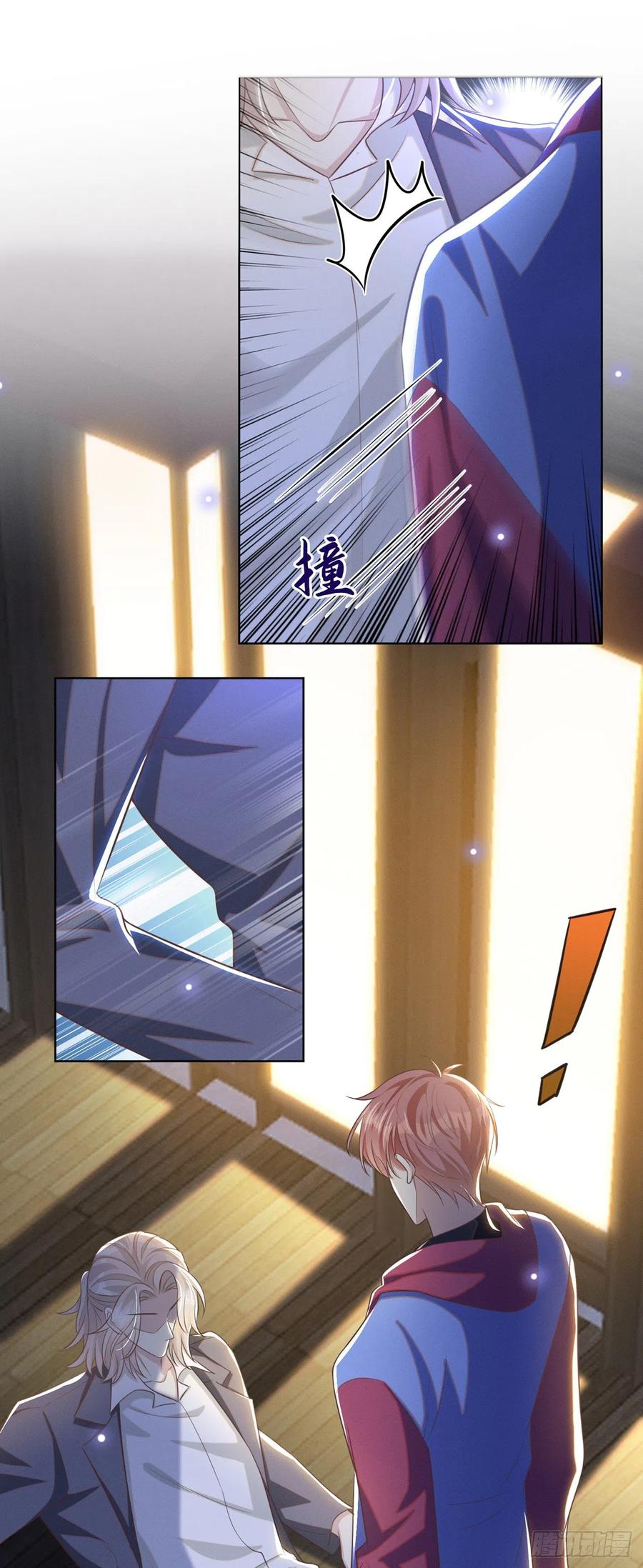 他说我是黑莲花 第173话 我想看看你的眼睛 第4页