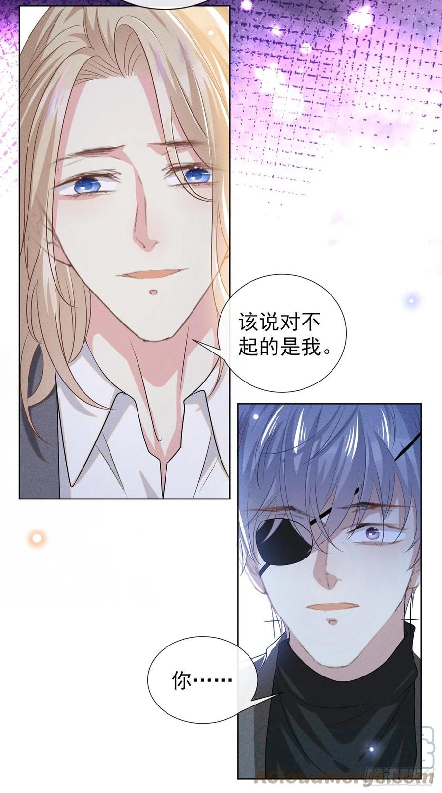 他说我是黑莲花 第173话 我想看看你的眼睛 第21页