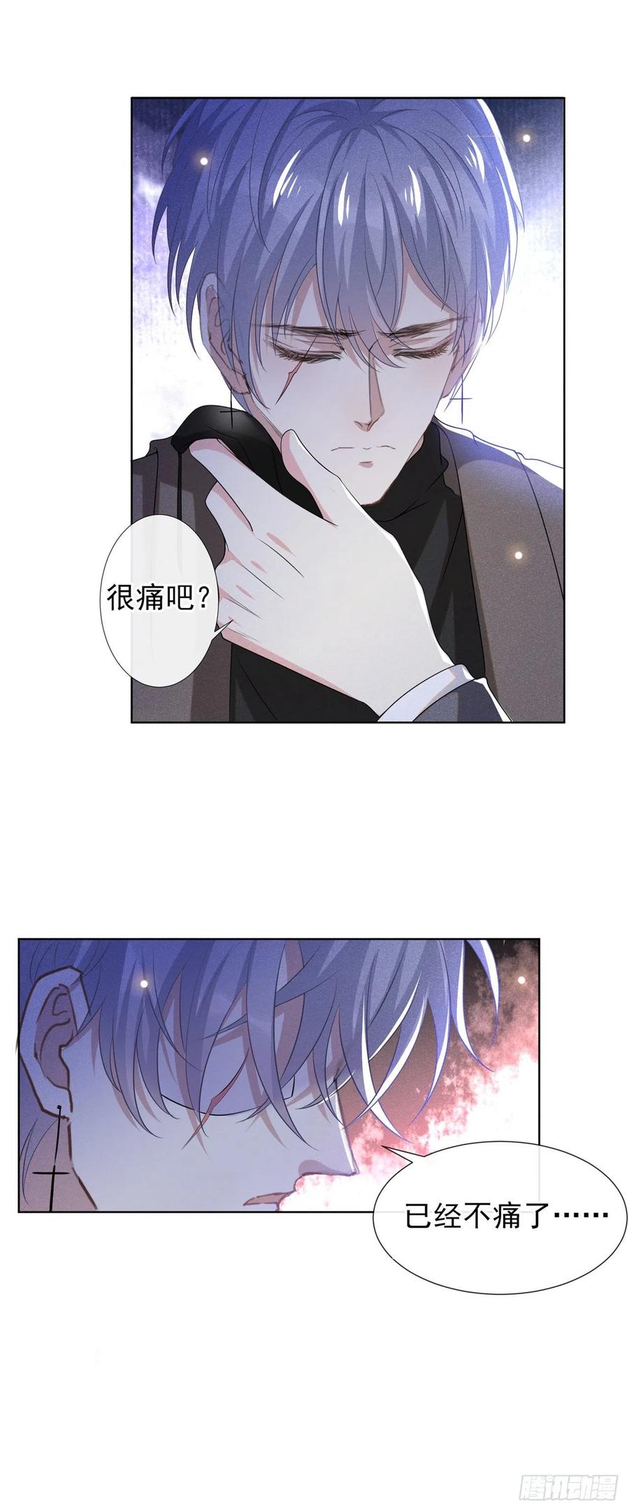 他说我是黑莲花 第174话 我爱的人是你 第4页