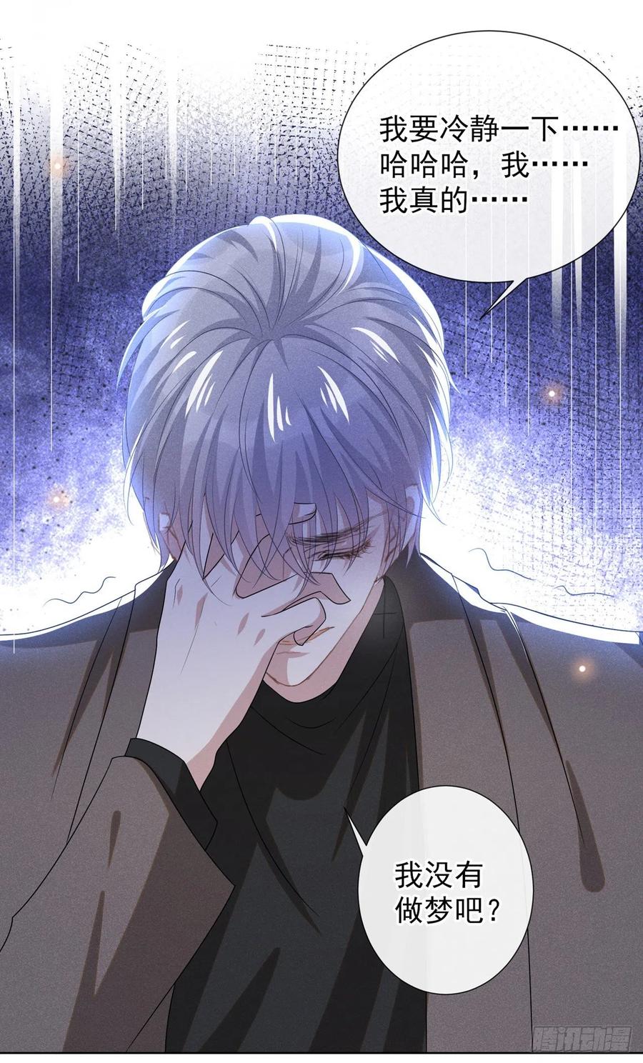 他说我是黑莲花 第174话 我爱的人是你 第16页