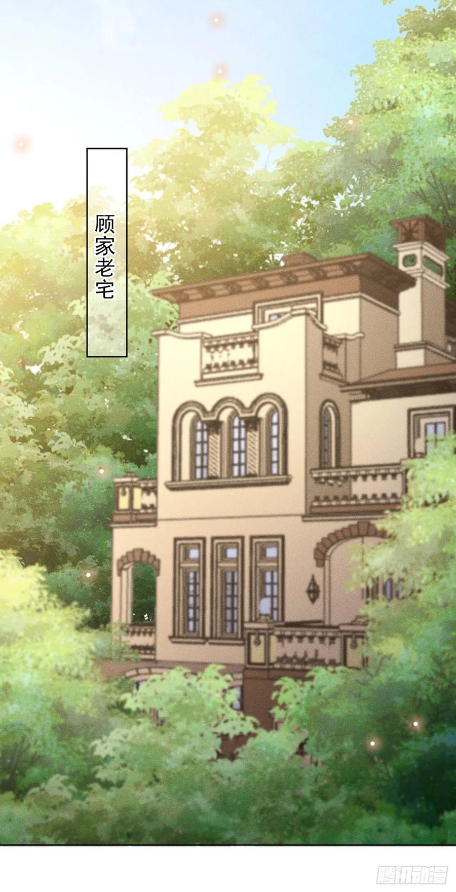 他说我是黑莲花 第174话 我爱的人是你 第20页