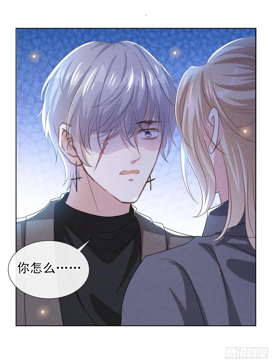 他说我是黑莲花 第174话 我爱的人是你 第8页