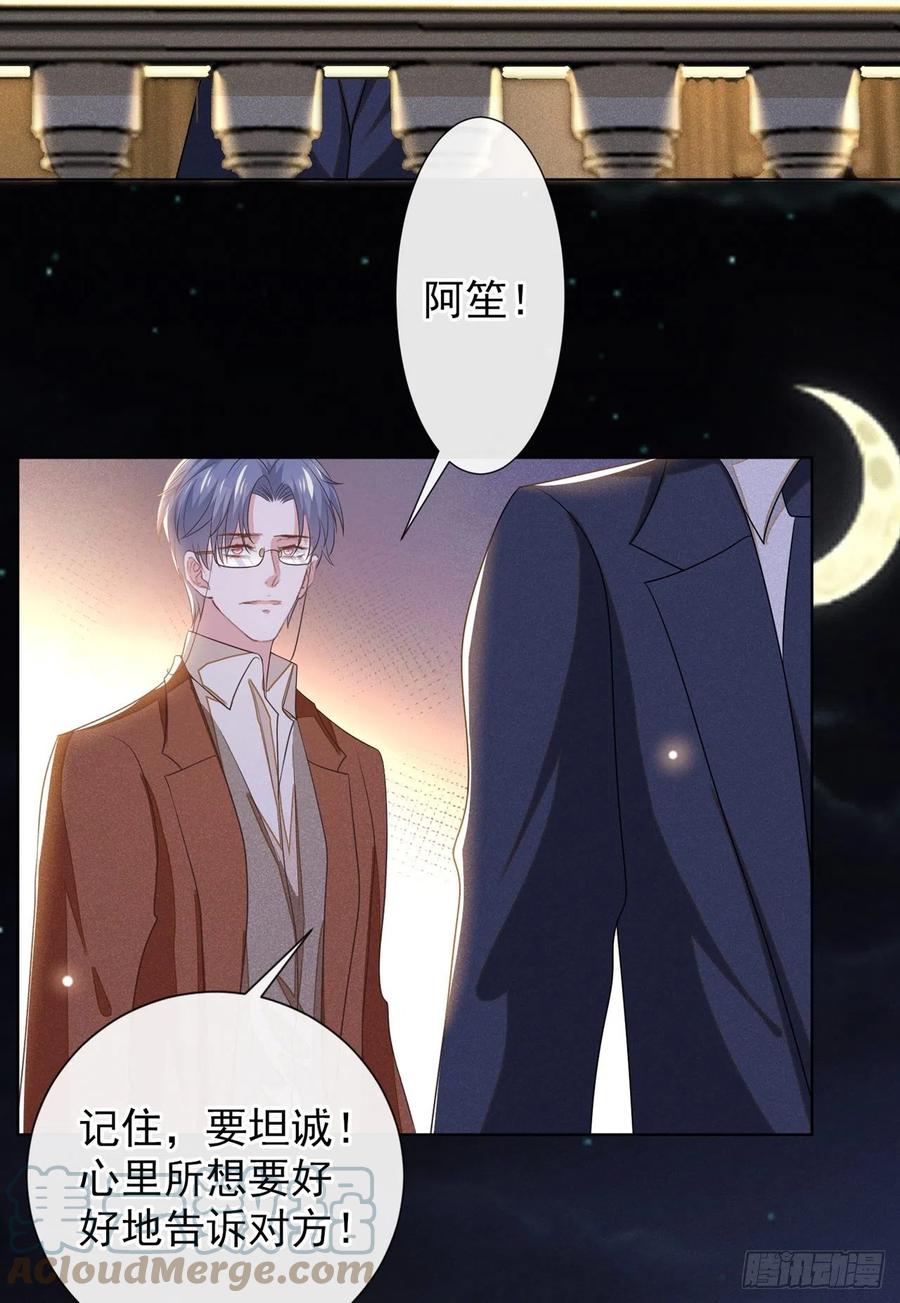 他说我是黑莲花 第175话 非你不可 第13页
