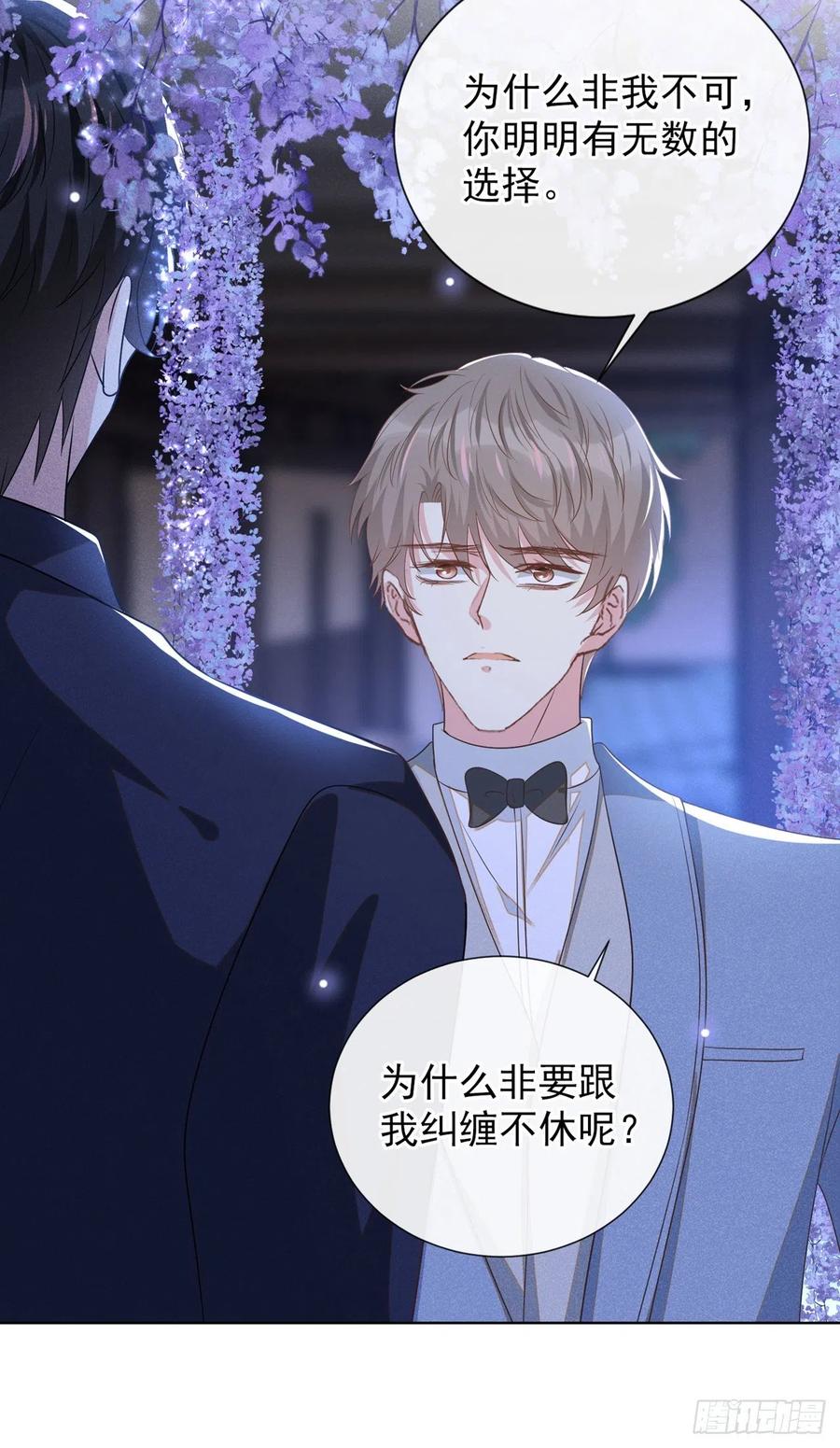 他说我是黑莲花 第175话 非你不可 第22页