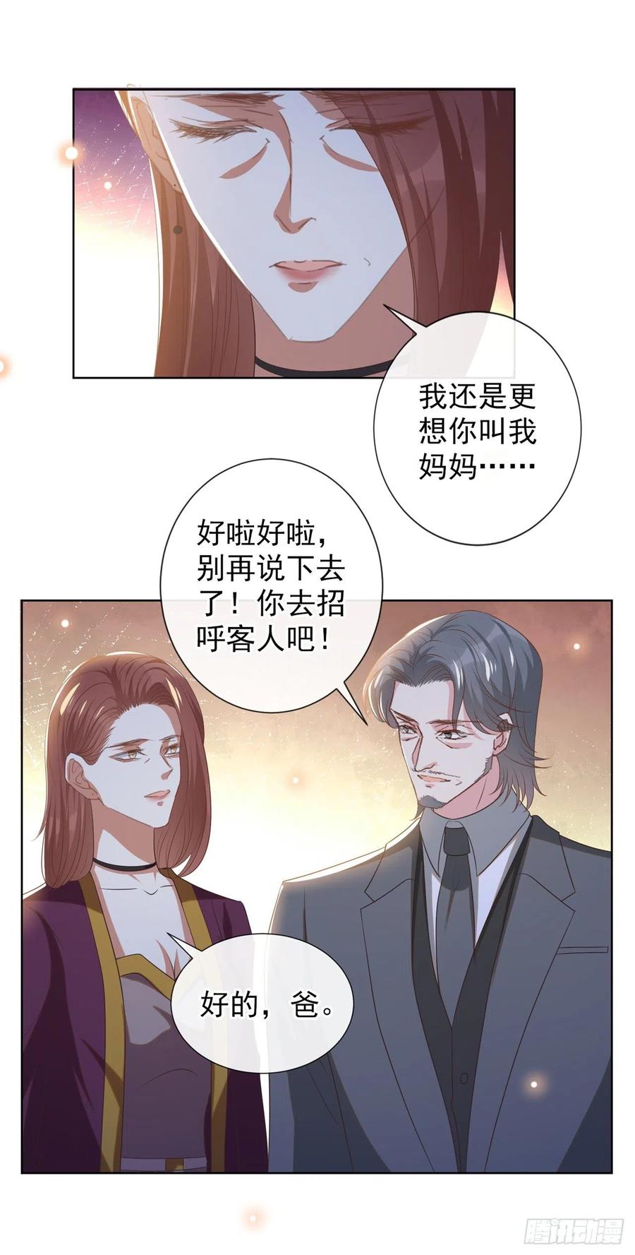 他说我是黑莲花 第175话 非你不可 第6页