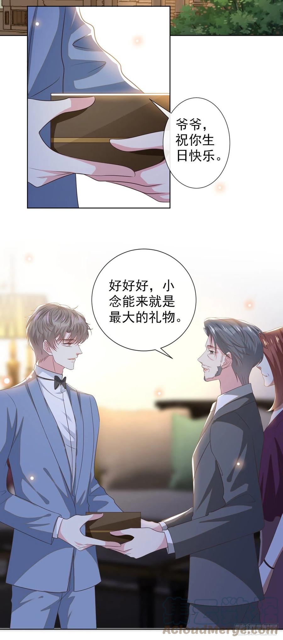 他说我是黑莲花 第175话 非你不可 第3页