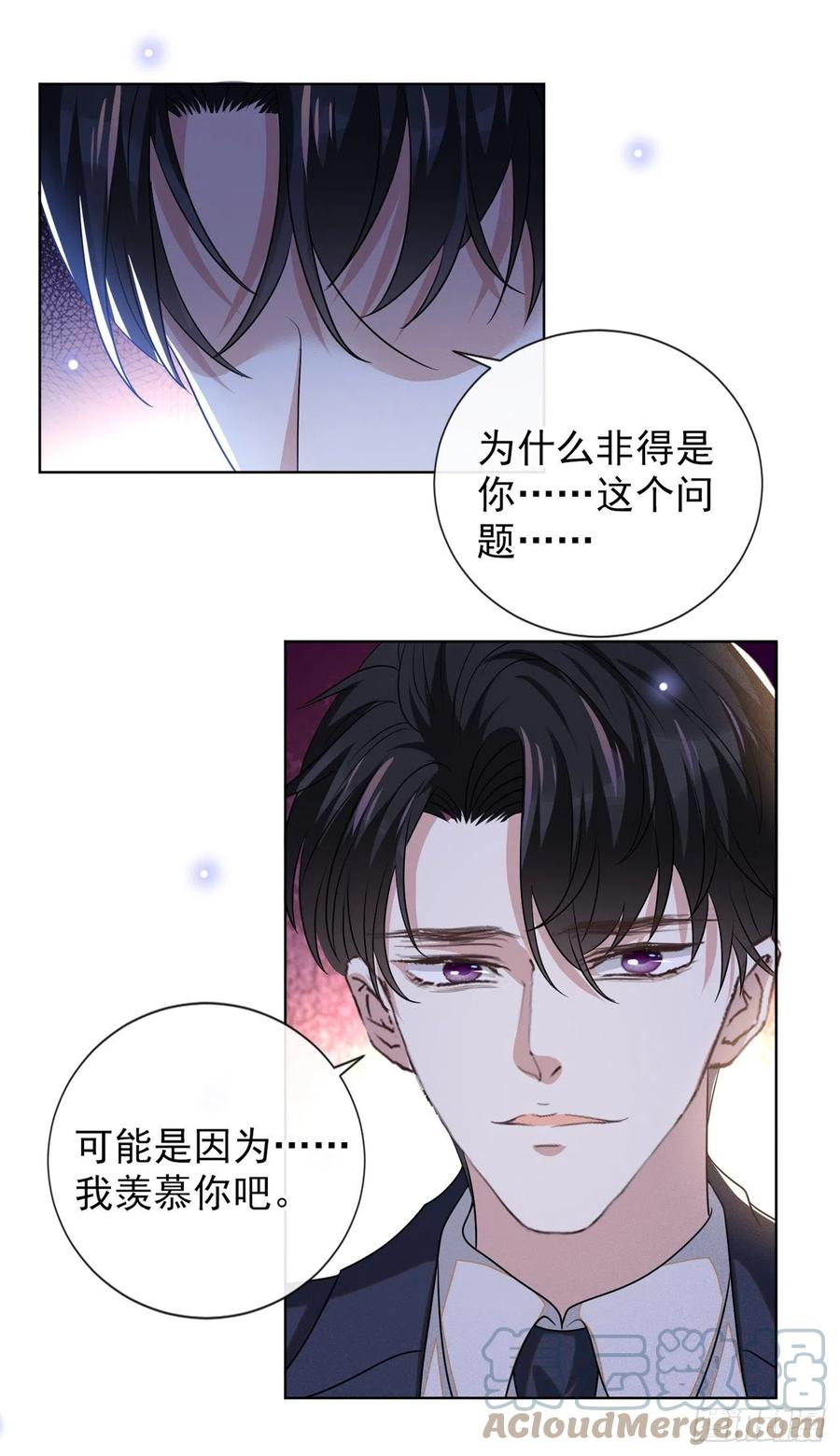 他说我是黑莲花 第175话 非你不可 第23页