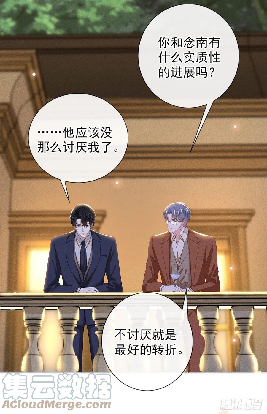他说我是黑莲花 第175话 非你不可 第11页