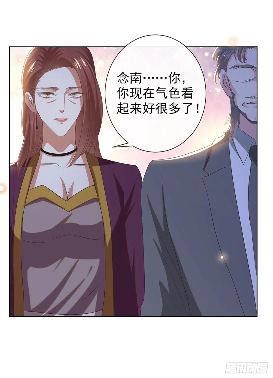 他说我是黑莲花 第175话 非你不可 第4页