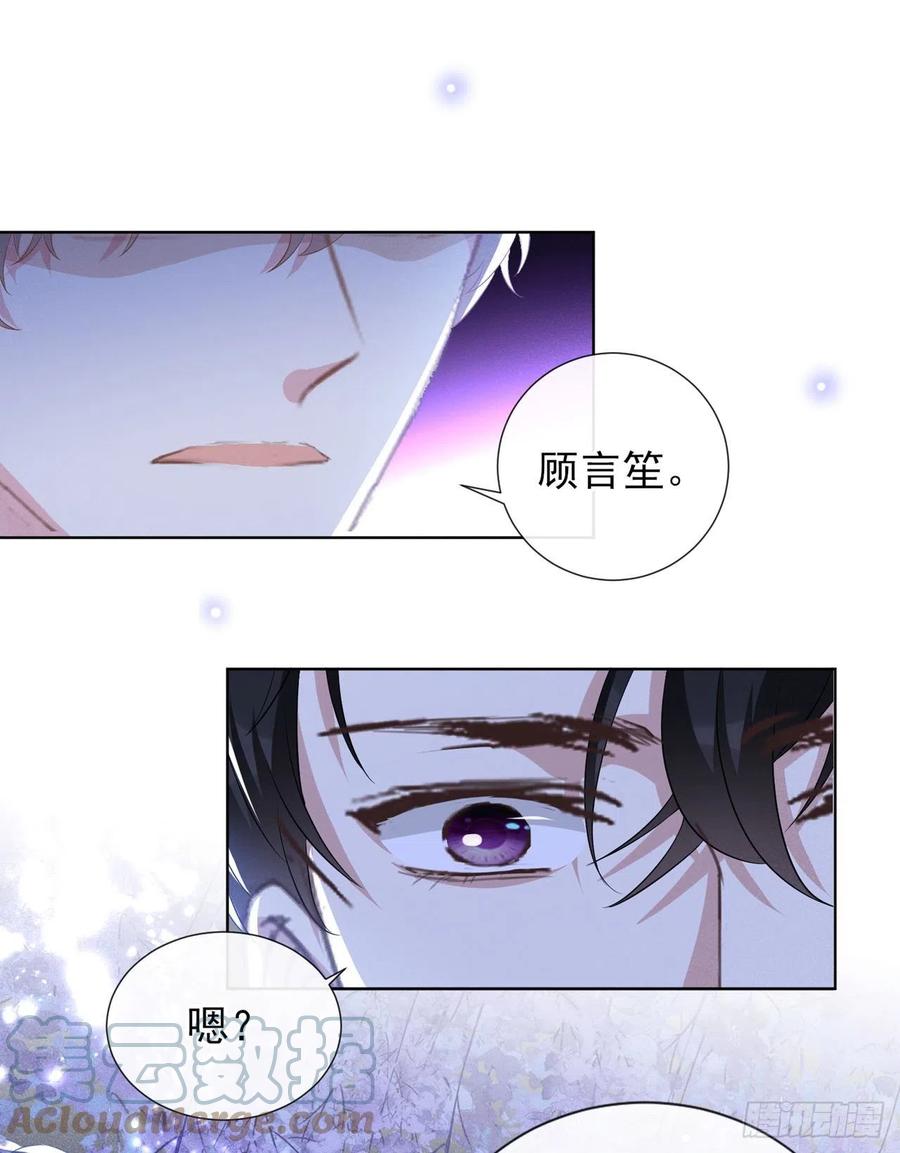他说我是黑莲花 第175话 非你不可 第21页