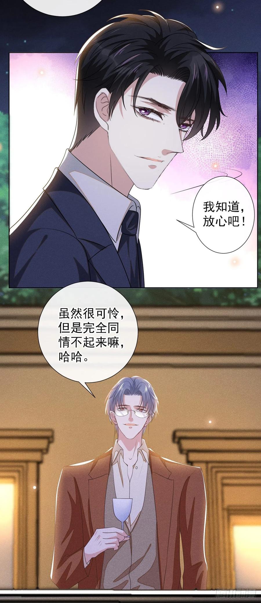 他说我是黑莲花 第175话 非你不可 第14页