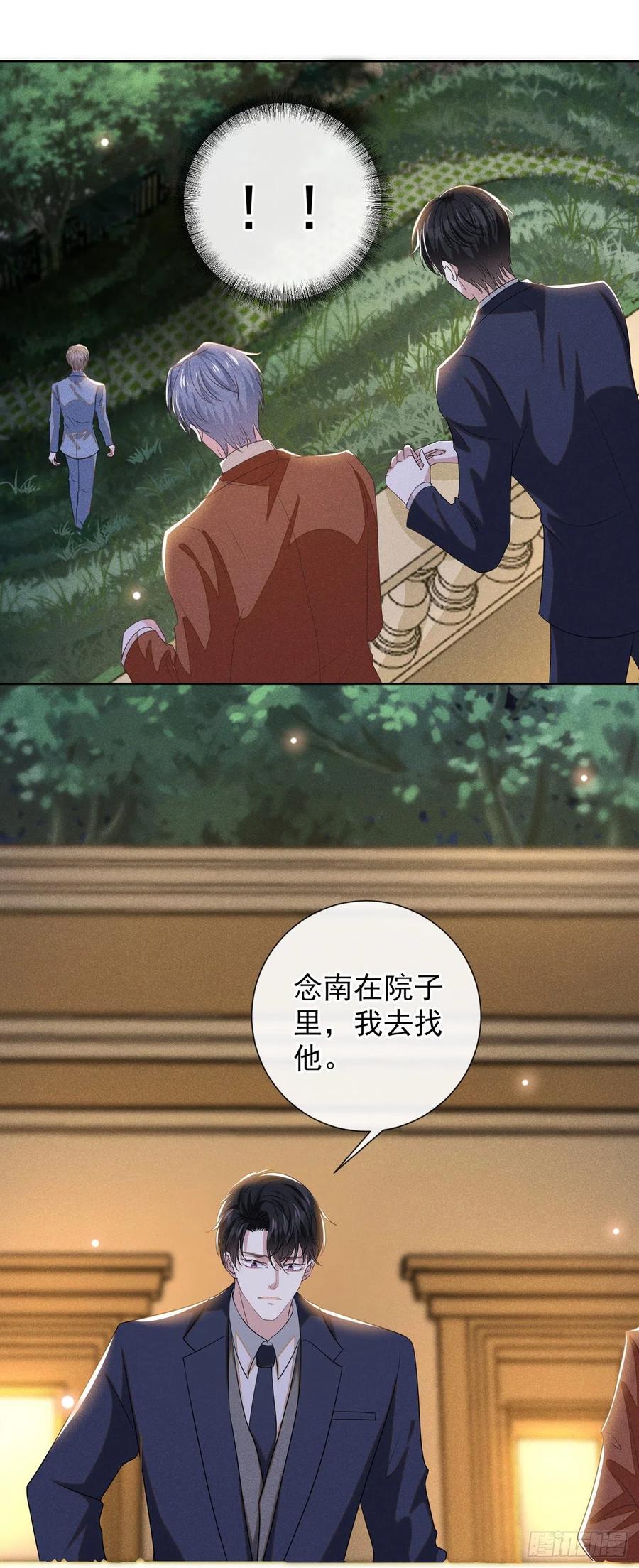 他说我是黑莲花 第175话 非你不可 第12页