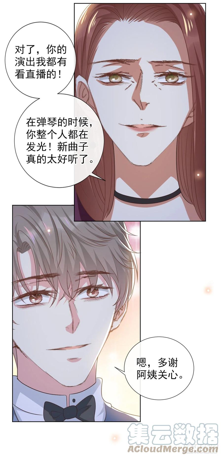 他说我是黑莲花 第175话 非你不可 第5页