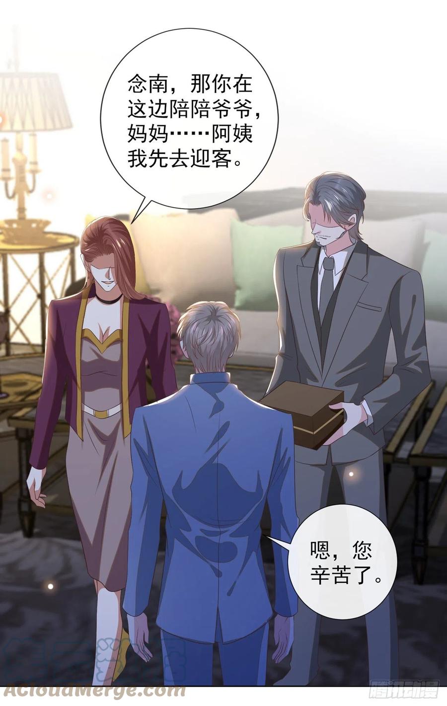 他说我是黑莲花 第175话 非你不可 第7页