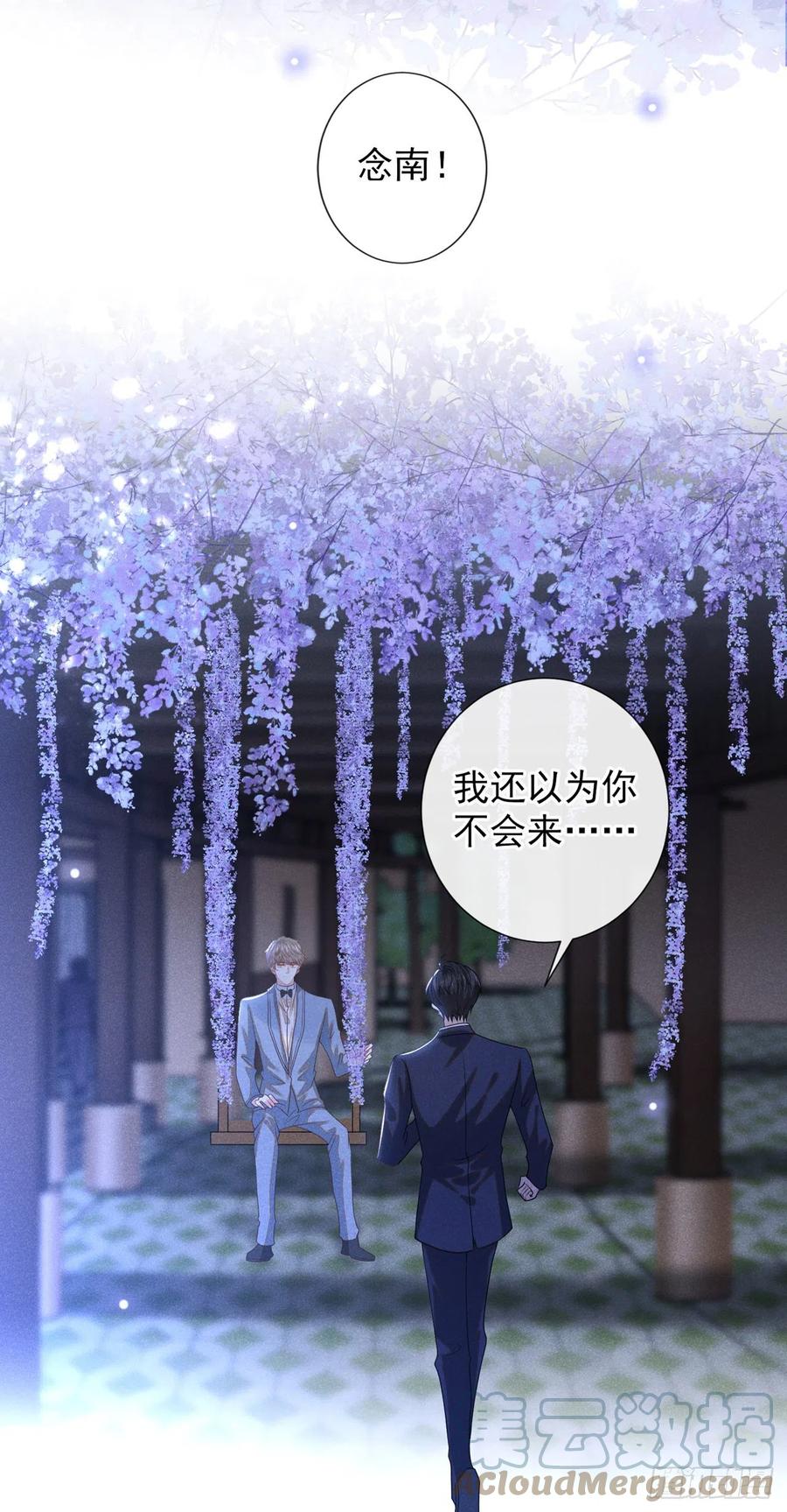他说我是黑莲花 第175话 非你不可 第17页