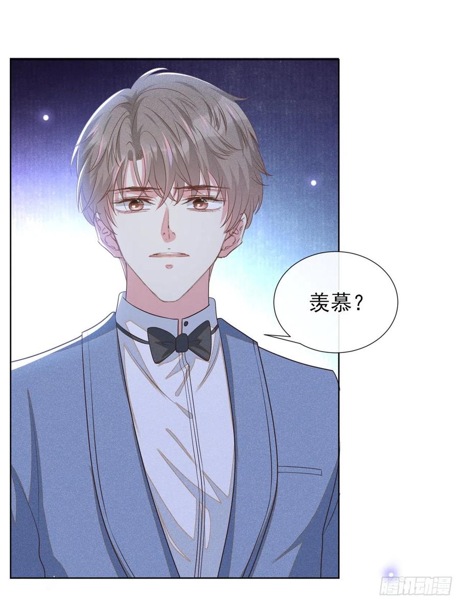 他说我是黑莲花 第175话 非你不可 第24页