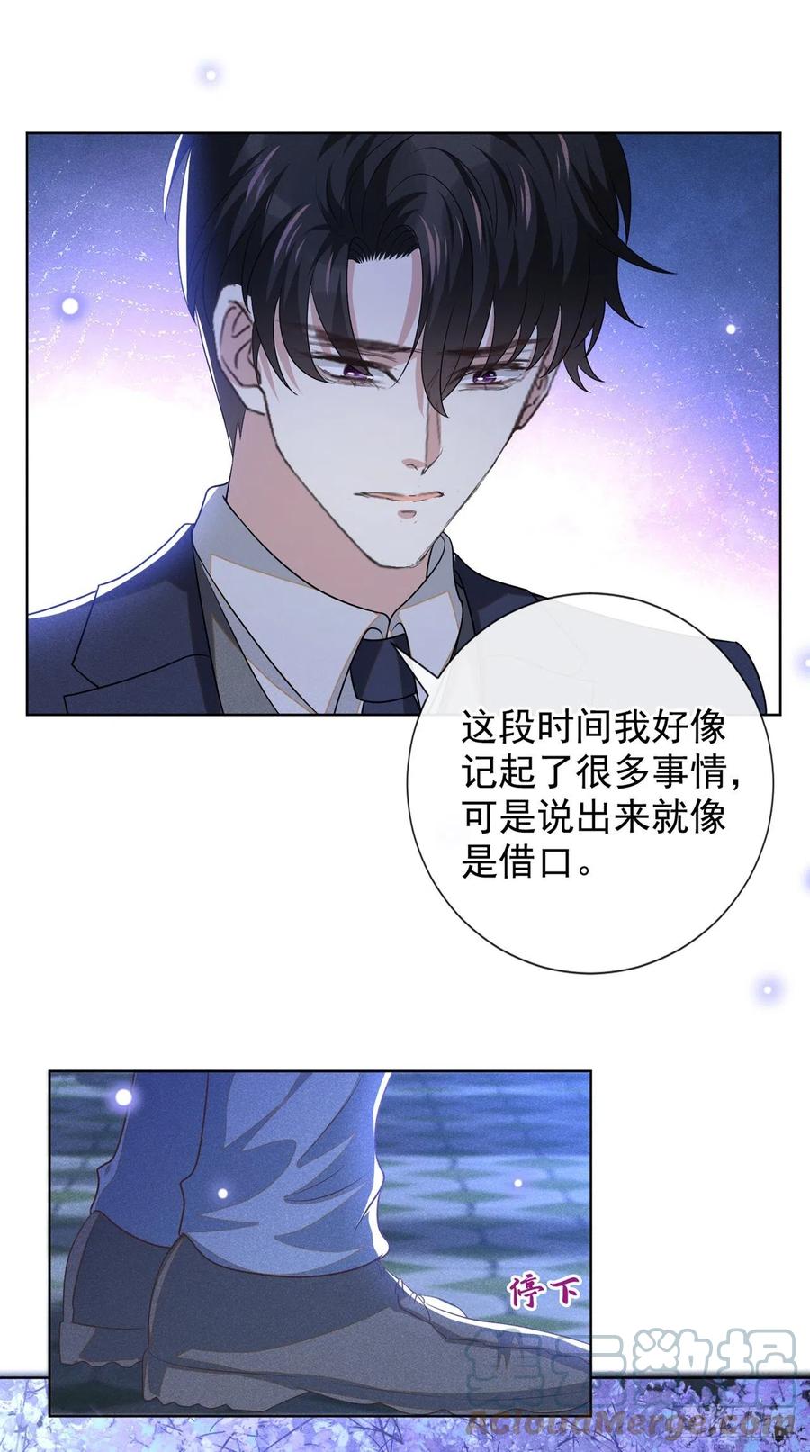 他说我是黑莲花 完结篇 一起去看烟花吧！ 第7页