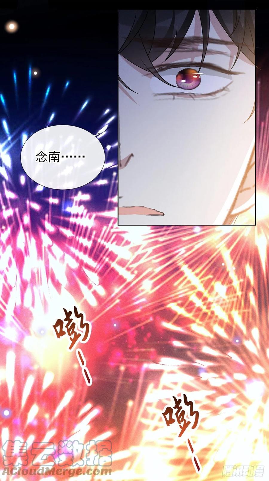 他说我是黑莲花 完结篇 一起去看烟花吧！ 第27页