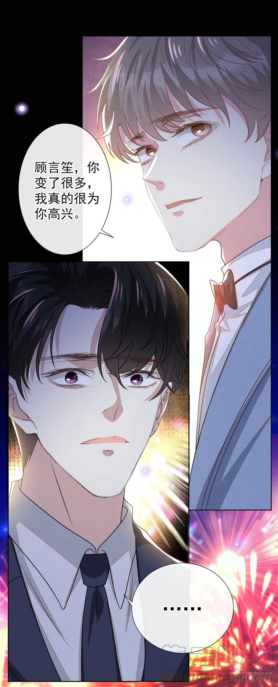 他说我是黑莲花 完结篇 一起去看烟花吧！ 第25页