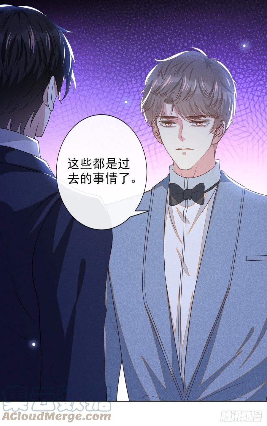他说我是黑莲花 完结篇 一起去看烟花吧！ 第15页