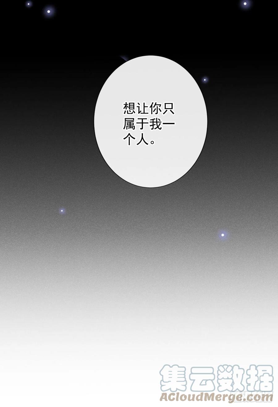 他说我是黑莲花 完结篇 一起去看烟花吧！ 第13页