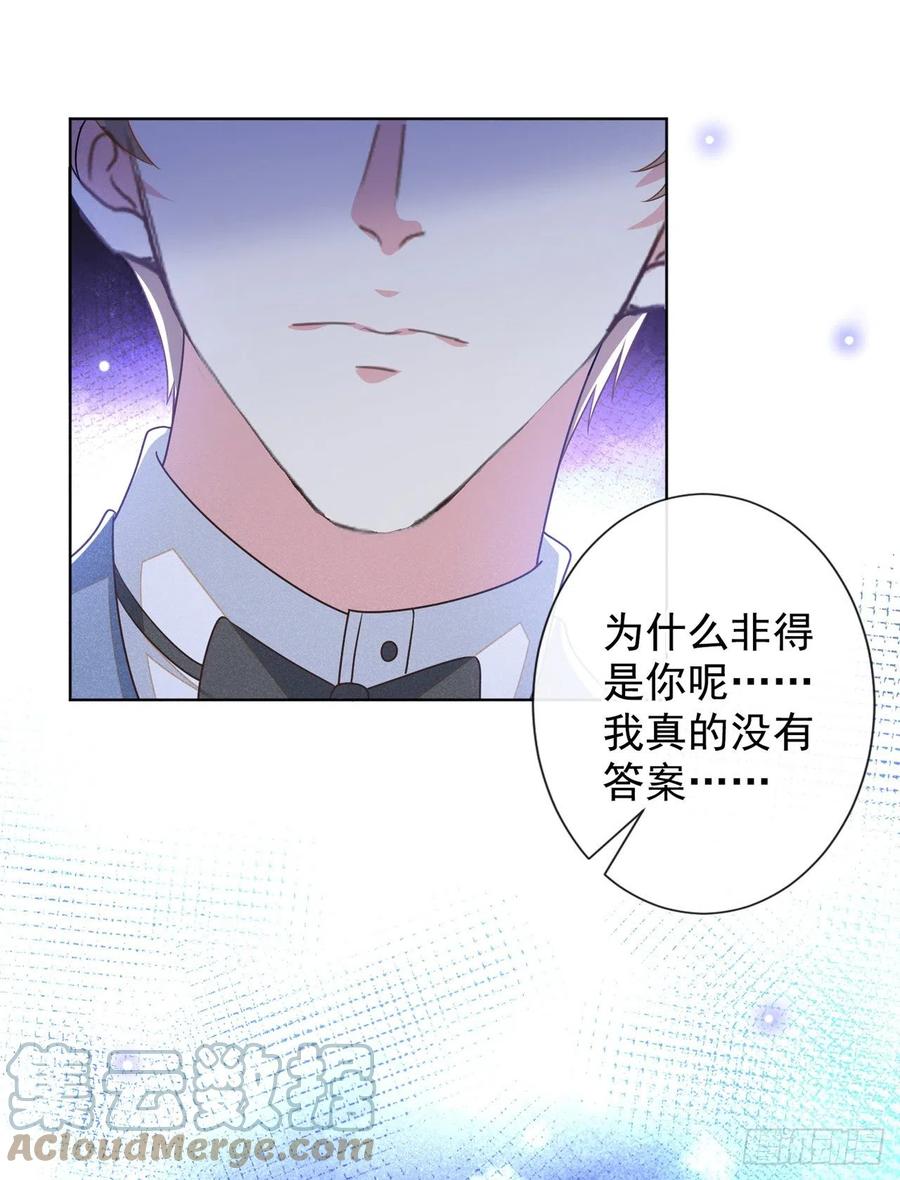 他说我是黑莲花 完结篇 一起去看烟花吧！ 第11页