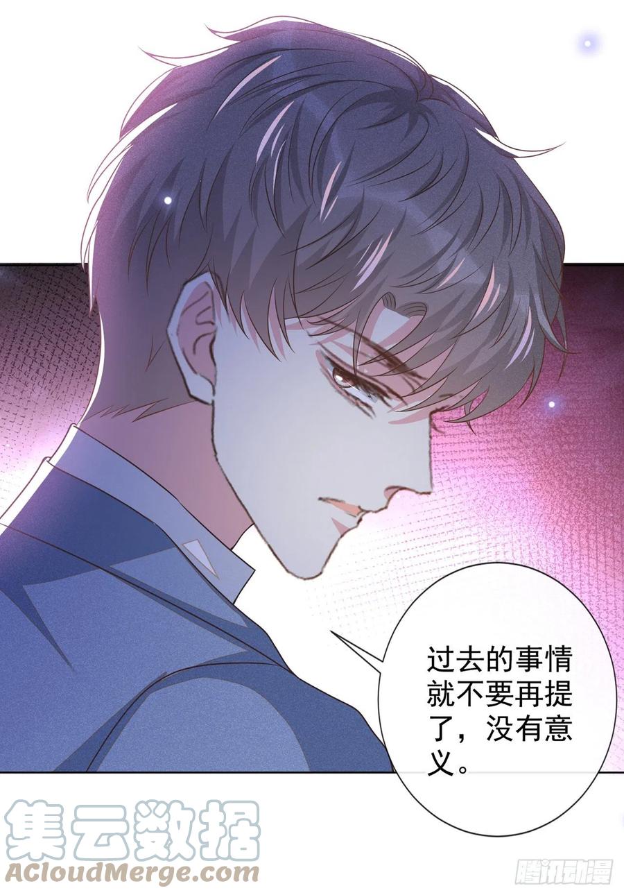 他说我是黑莲花 完结篇 一起去看烟花吧！ 第9页
