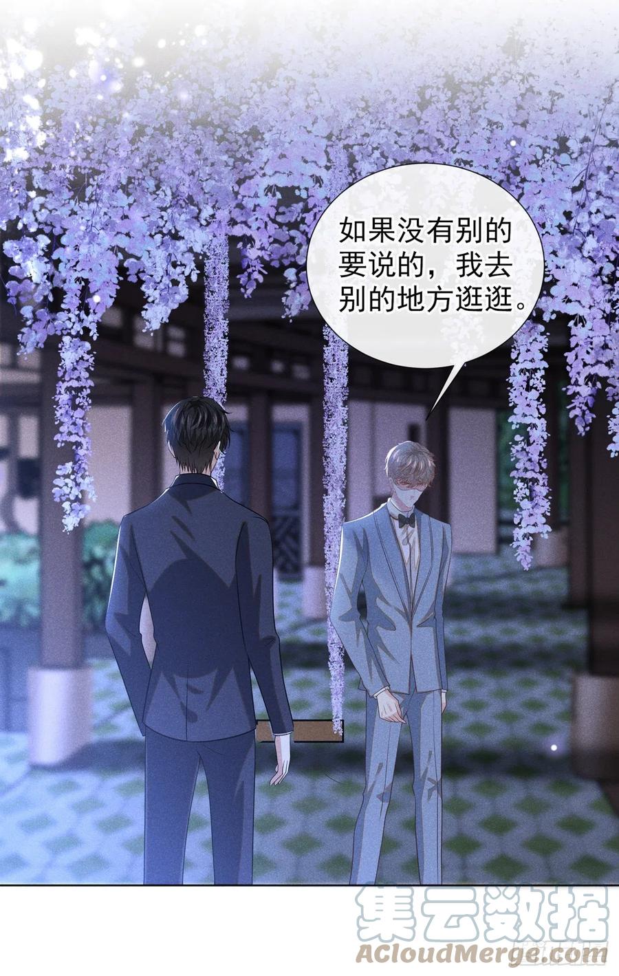 他说我是黑莲花 完结篇 一起去看烟花吧！ 第5页