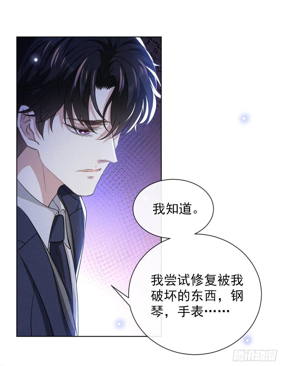 他说我是黑莲花 完结篇 一起去看烟花吧！ 第16页