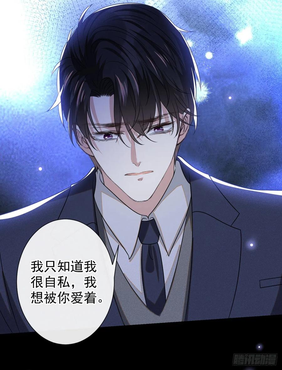 他说我是黑莲花 完结篇 一起去看烟花吧！ 第12页