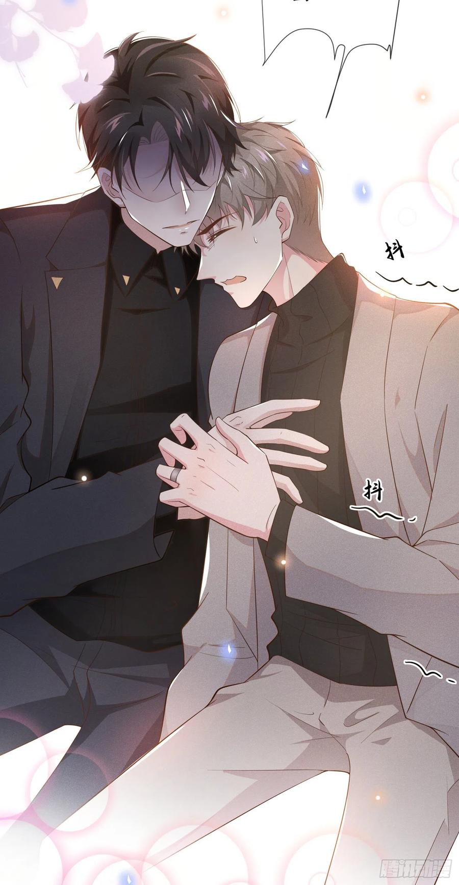 他说我是黑莲花 第14话 救救我…我好疼 第11页