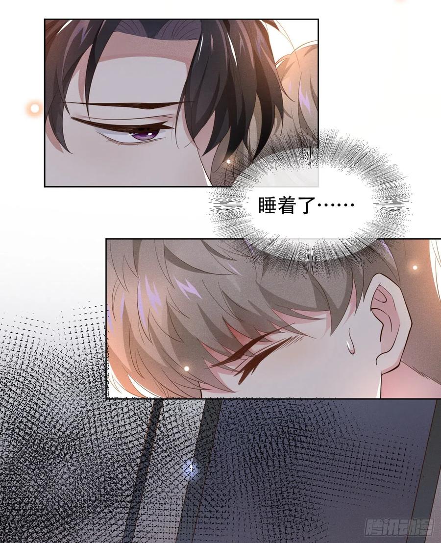 他说我是黑莲花 第14话 救救我…我好疼 第13页
