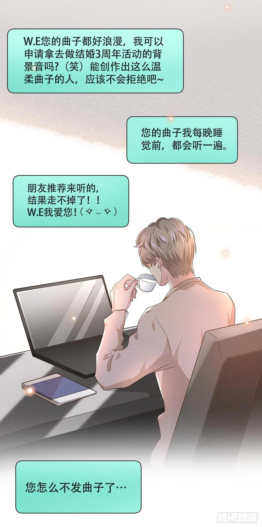 他说我是黑莲花 第14话 救救我…我好疼 第26页
