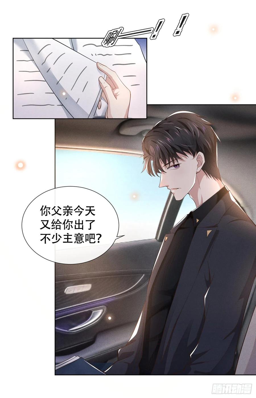 他说我是黑莲花 第14话 救救我…我好疼 第3页