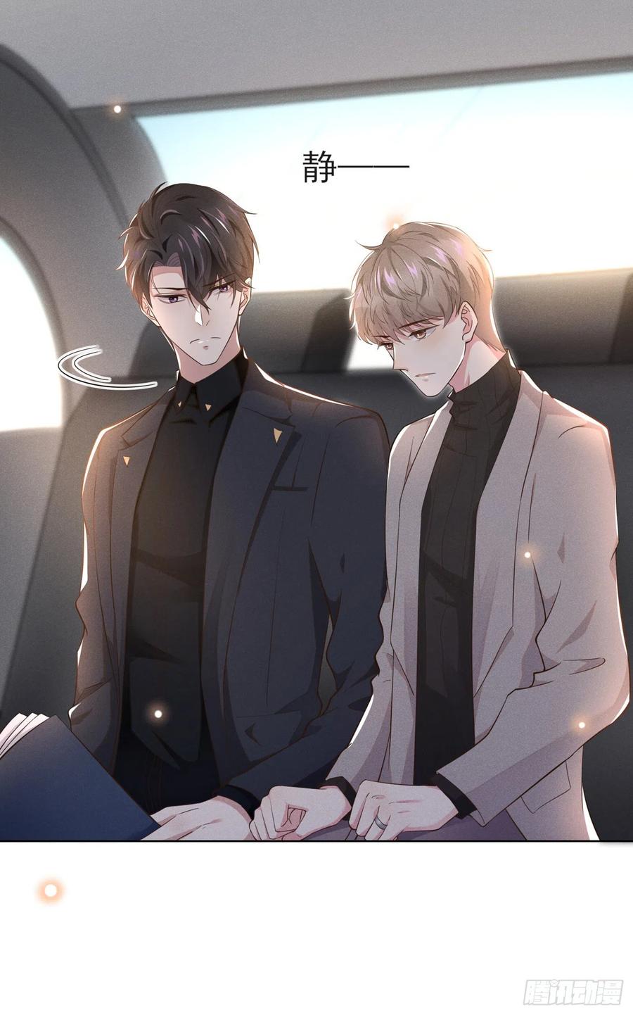 他说我是黑莲花 第14话 救救我…我好疼 第5页