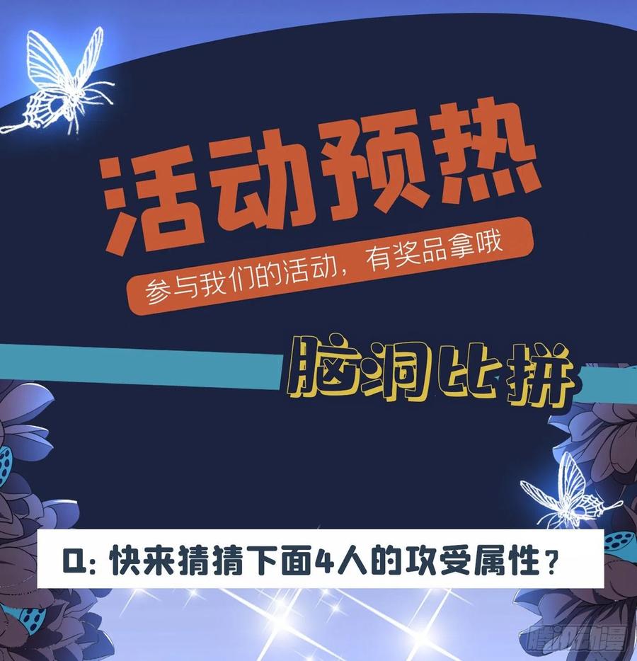 他说我是黑莲花 预热 他说我是黑莲花 第4页