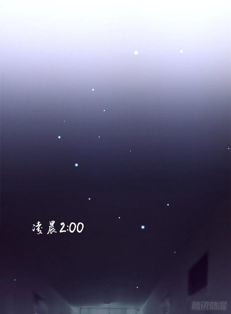 他说我是黑莲花 第15话 离婚的关系 第4页